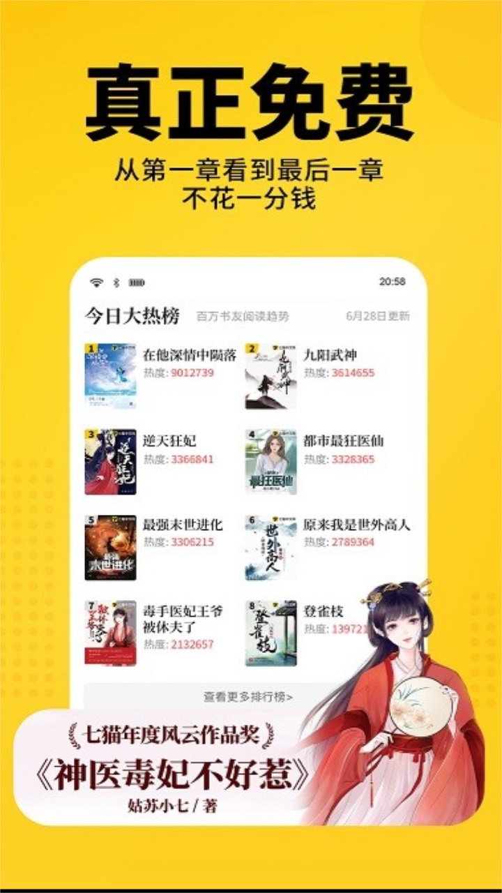 老猫小说最新版本 1.0.6安卓版