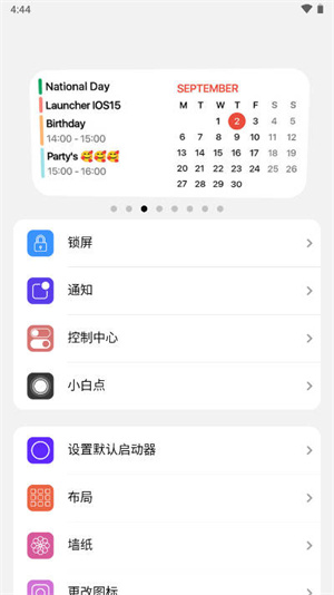 小浣熊软件库6.0官方版 第2张图片