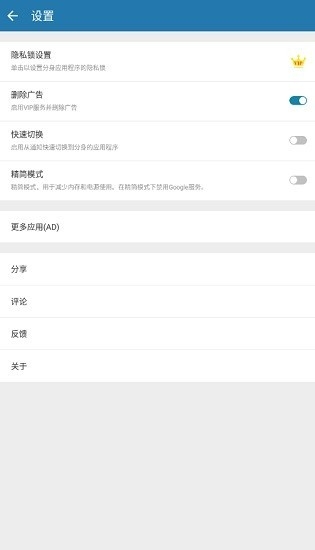 多开空间最新版本 4.0.62.0308手机版