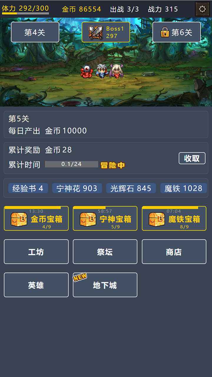 宝箱大冒险2 2.29安卓版