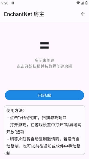 enchantnet联机工具最新版本 1.2最新版