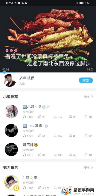 天籁k歌TV手机版 4.9.9.4