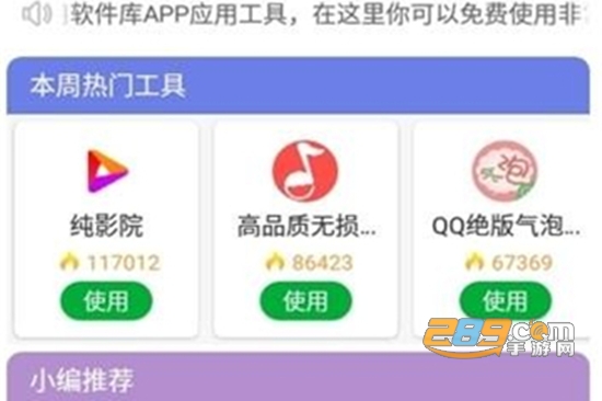 骚兵软件库合集app蓝奏云免费版 骚兵软件库合集app蓝奏云免费版