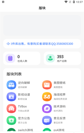 太阳软件库免费版