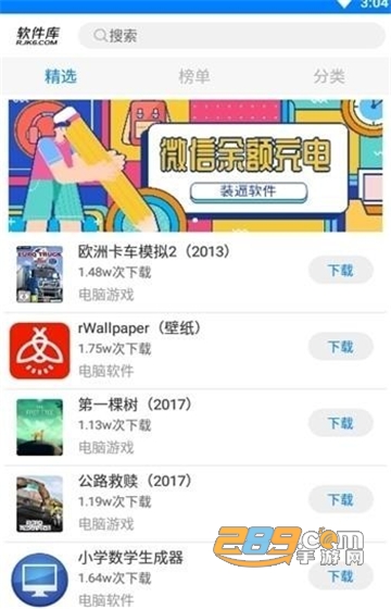 远方软件库分享合集v1.0安卓版