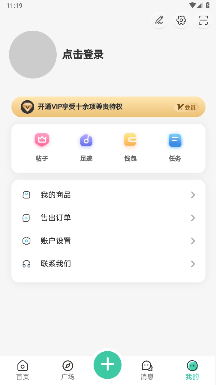 星域社区最新版本 5.1.2安卓版