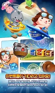 Anipang2(安妮兔2) 1.2.130国际版