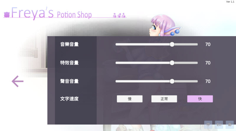 芙蕾雅的药水工坊安卓手机版 1.1版本