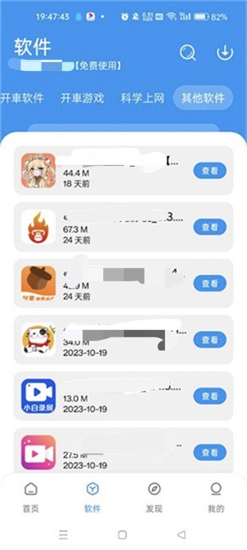 猪猪软件库3.1版本