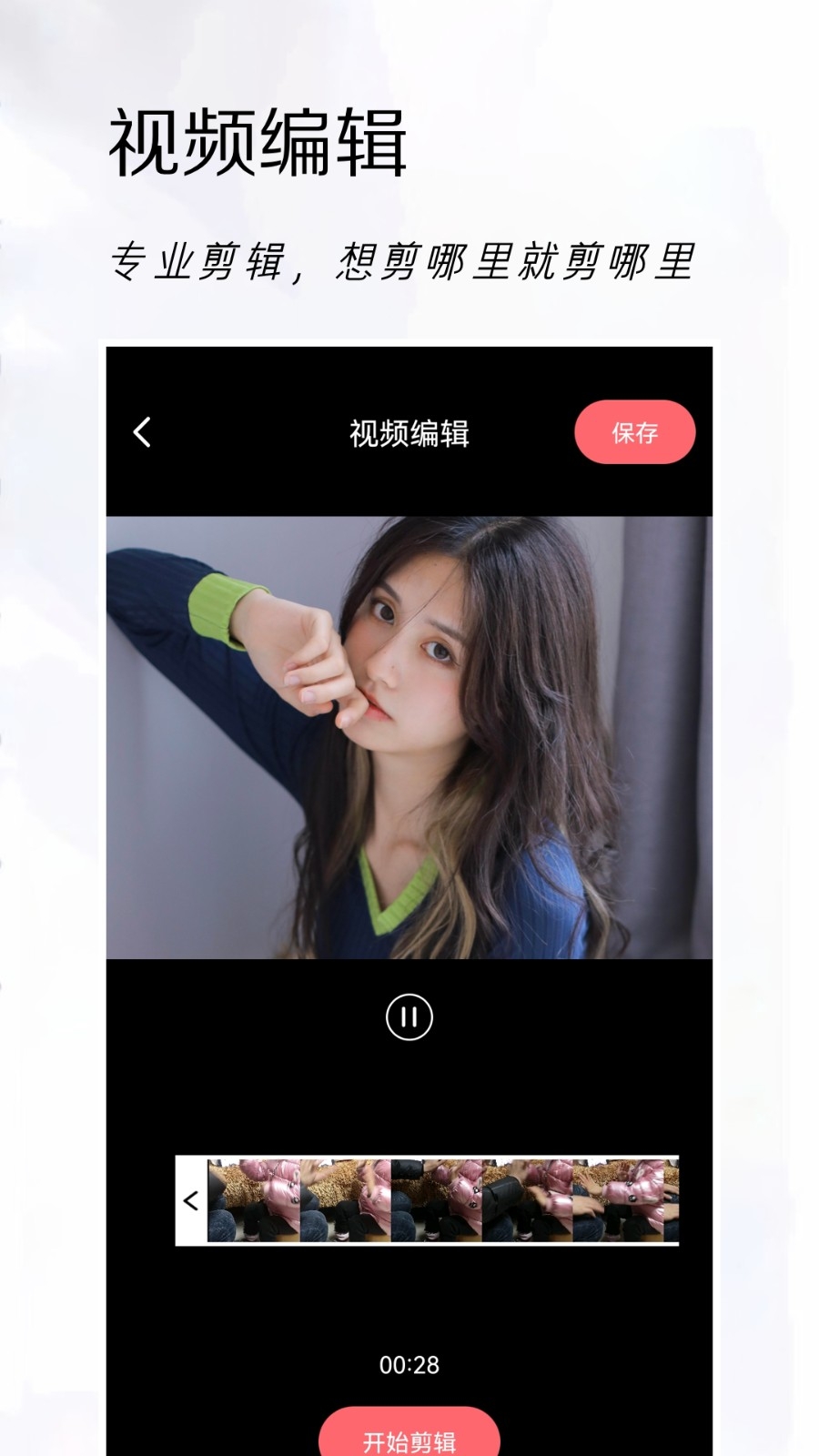 可立拍相机APP安卓版