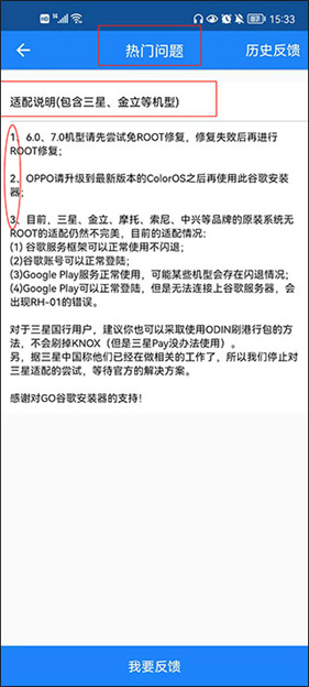 go谷歌安装器