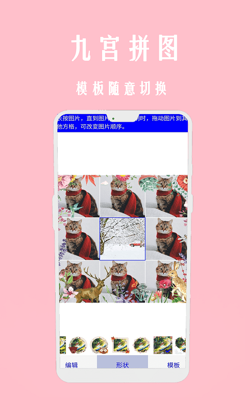 照片图拼拼最新版