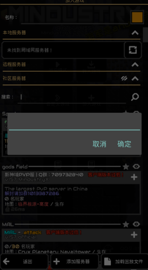 像素工厂x模组版最新版 8-official-2026.02.X27安卓版