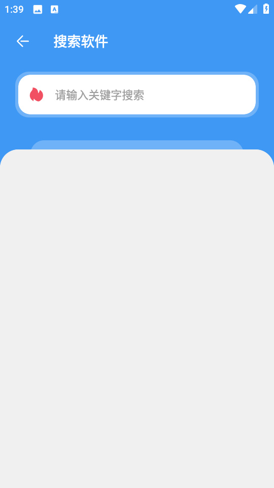 三岁软件库