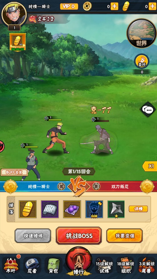 忍界大战巅峰对决