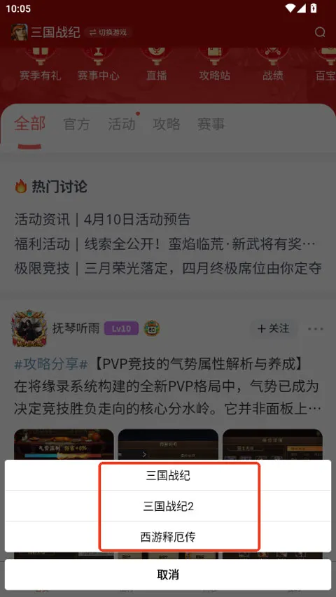 欢动官方版