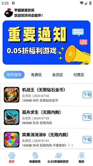 无梦游戏库app官方版下载