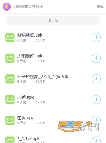 斌哥软件库appv1.0安卓版
