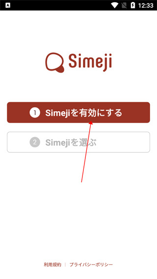 simeji安卓版