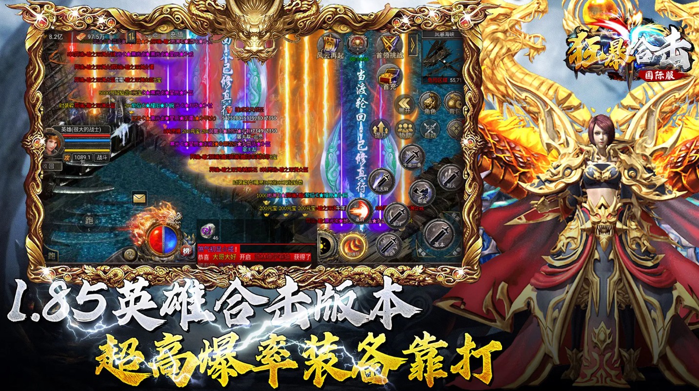 狂暴合击国际服 2.0.7最新版本