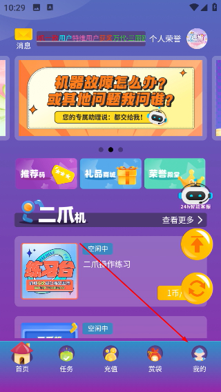特维潮玩app 2.0.02手机版