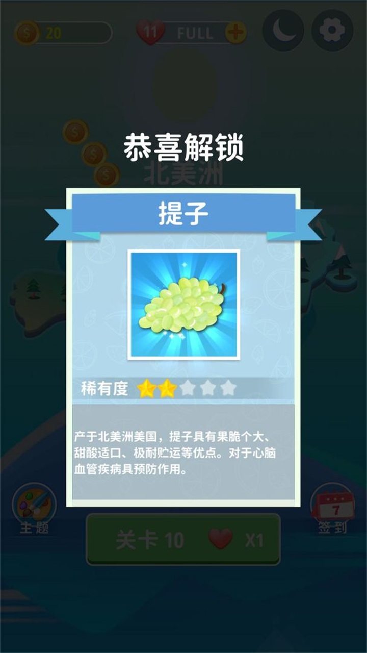 水果刷刷游戏 1.0.0安卓版