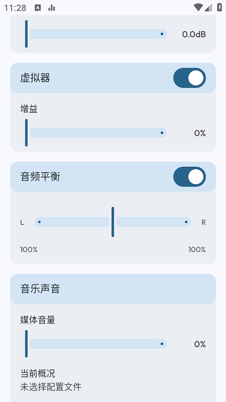 flowmix均衡器官方正版 Beta5安卓版