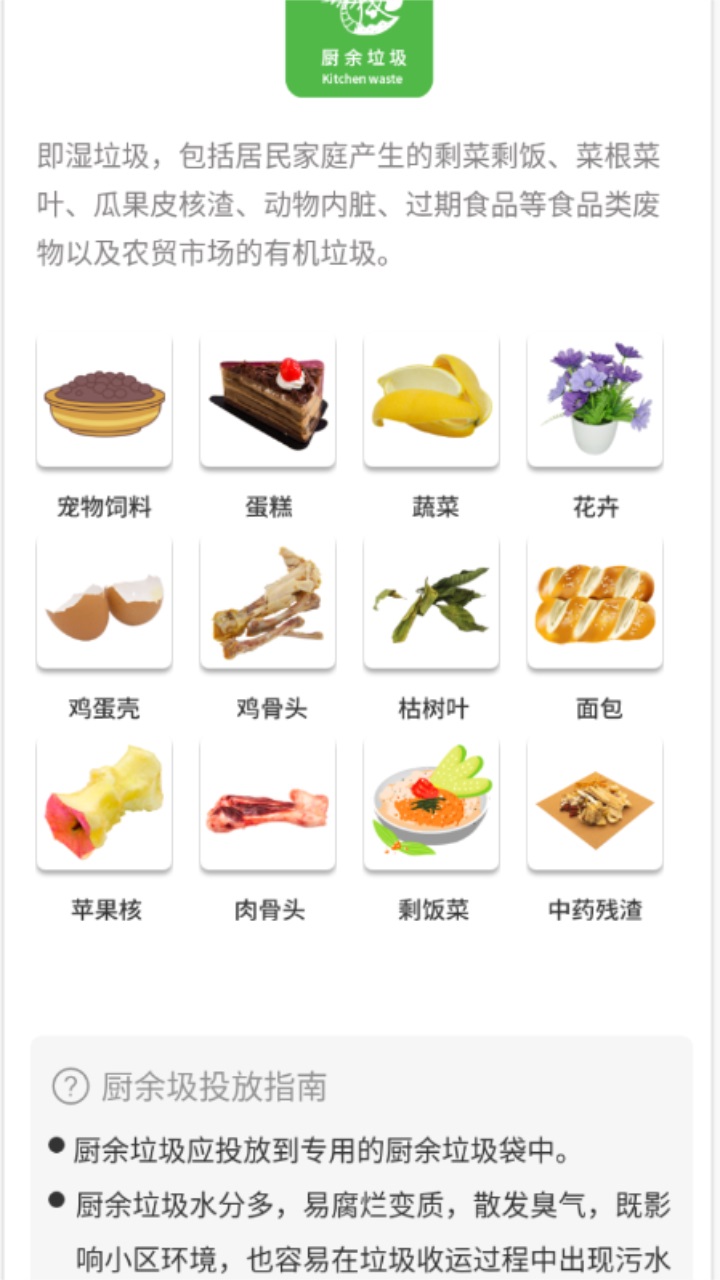 阿拉去分类 1.8安卓版