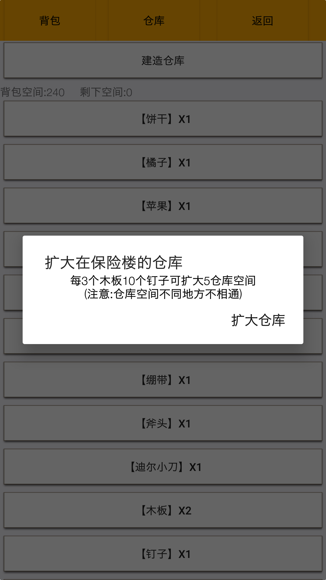 幸存者传染病安卓版 0.68最新版