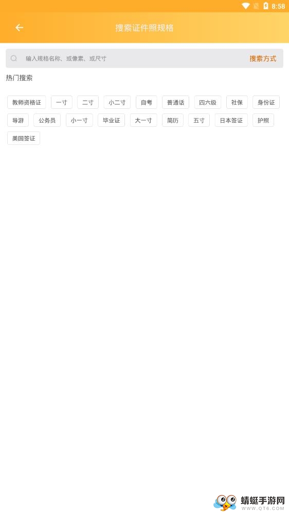 专业证件照 3.6.2安卓版