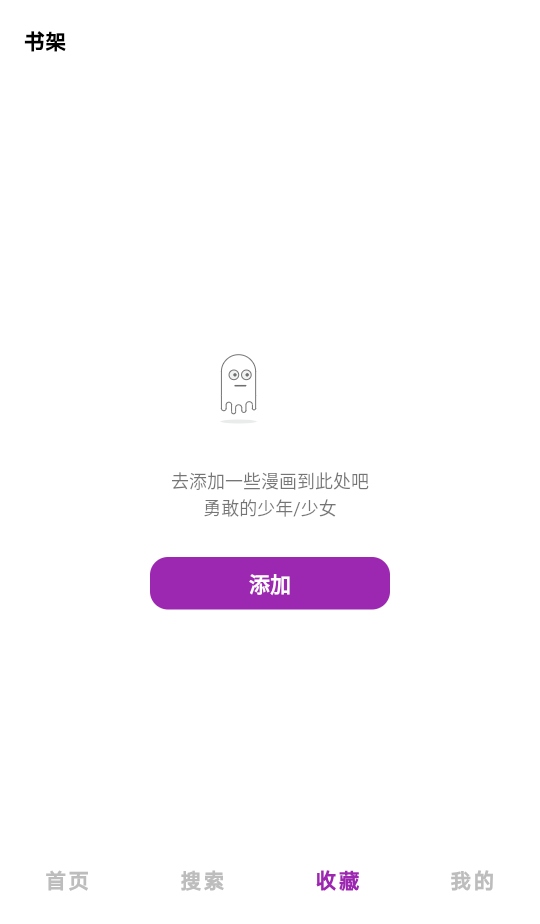 Shuna漫画app 9.0.12安卓版