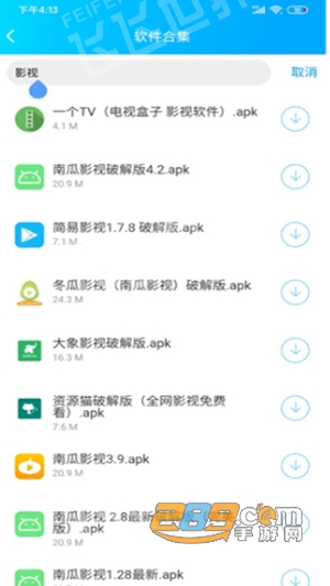 云梦软件库合集下载2023最新免费版v3.0.60安卓版