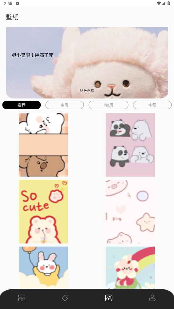 糊弄组件正版 2.0.0安卓版