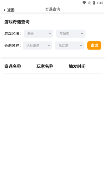 剑侠茶馆app官方版 1.8.1安卓版