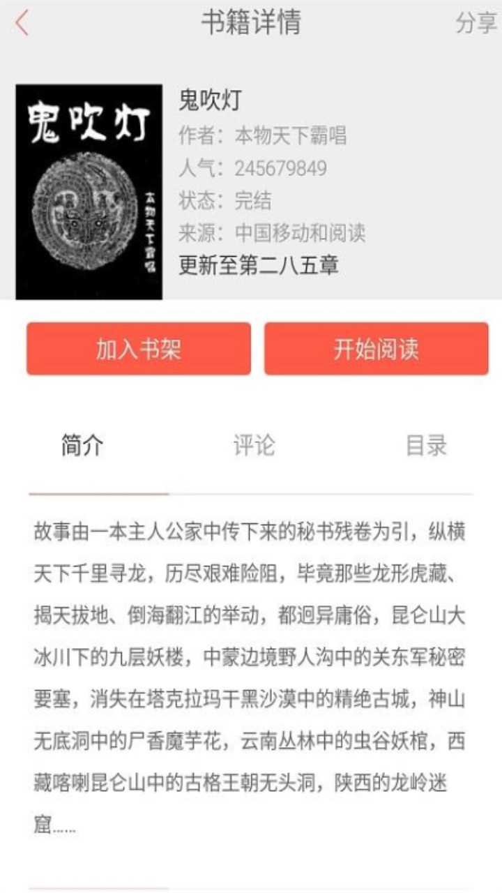 超阅书城 3.5.1安卓版