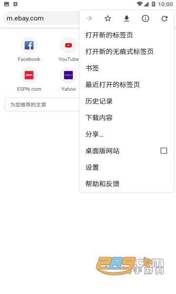 Chrome谷歌浏览器下载手机版安卓2022最新版