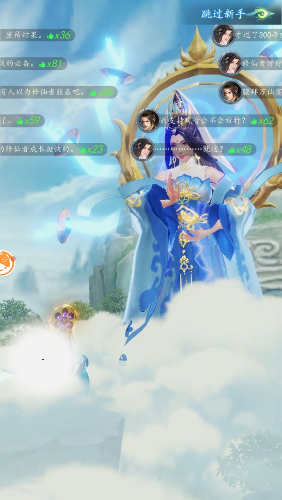 幻剑仙诀手游 1.0.16安卓版