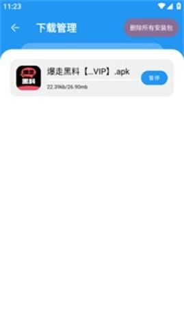 猪猪软件库1.8