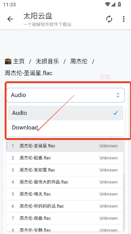 太阳云盘最新版本 2.0.0安卓版