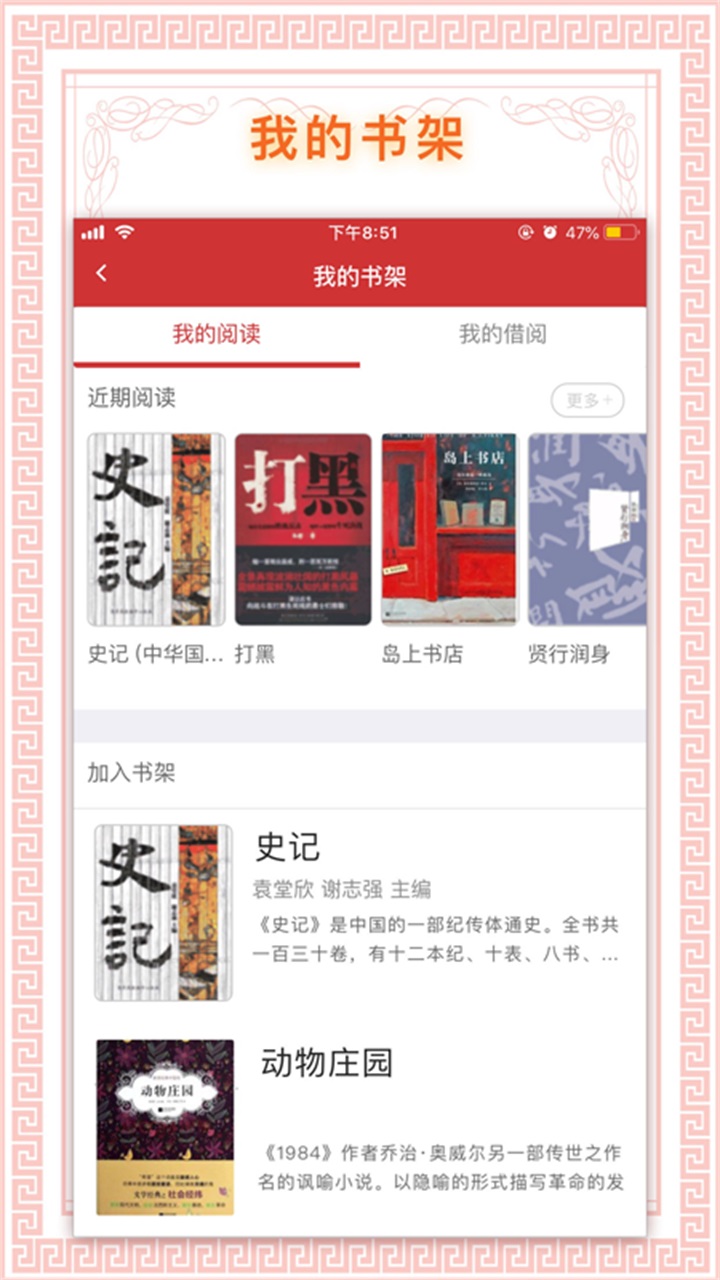 书香国网app安卓最新版 1.84安卓版