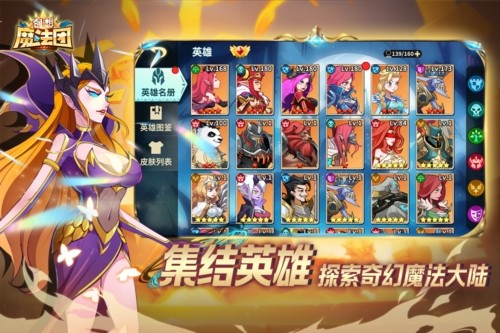 创想魔法团国际服