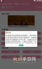 小健软件库