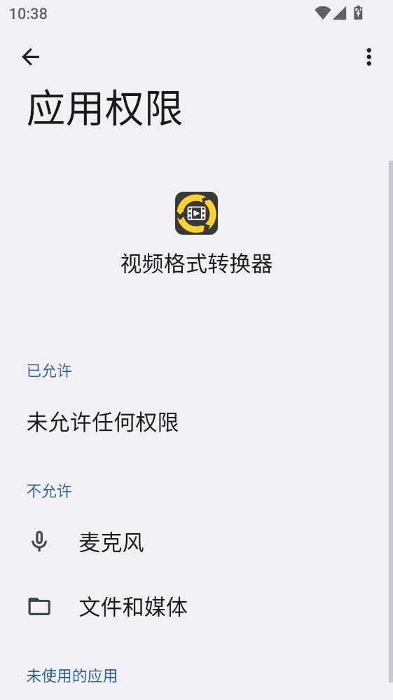 视频格式转换器专业手机版 4.1.68最新版