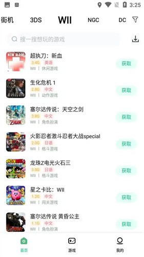 小马软件库免费版