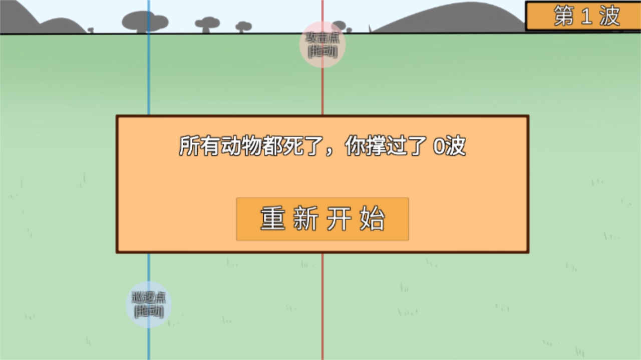 动物农场保卫战最新版(Animal farm defense war) 1.0中文版