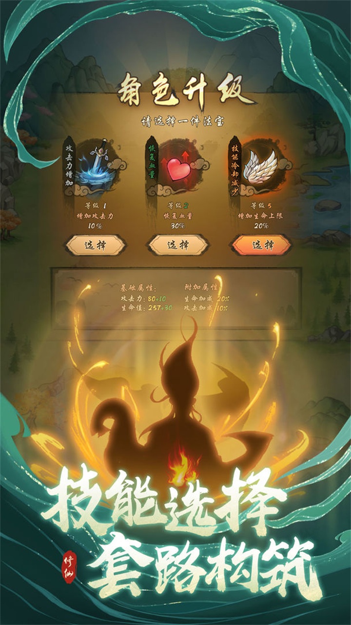 懒人修仙传游戏 1.0.1安卓版