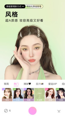 美颜相机最新版美颜下载-美颜相机最新版美颜免费下载