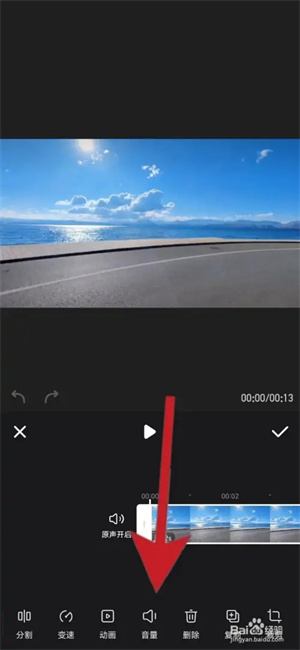 Winkapp怎么剪辑视频3