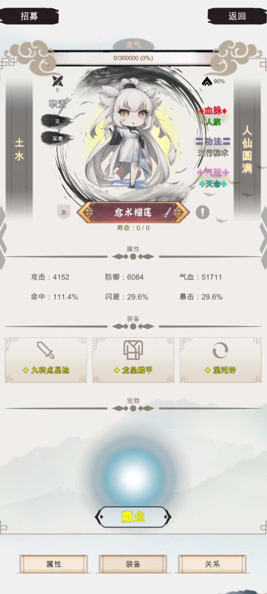 修个什么仙安卓版 0.6.4最新版
