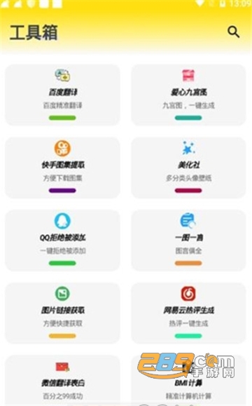 起司猫软件盒app最新免费版